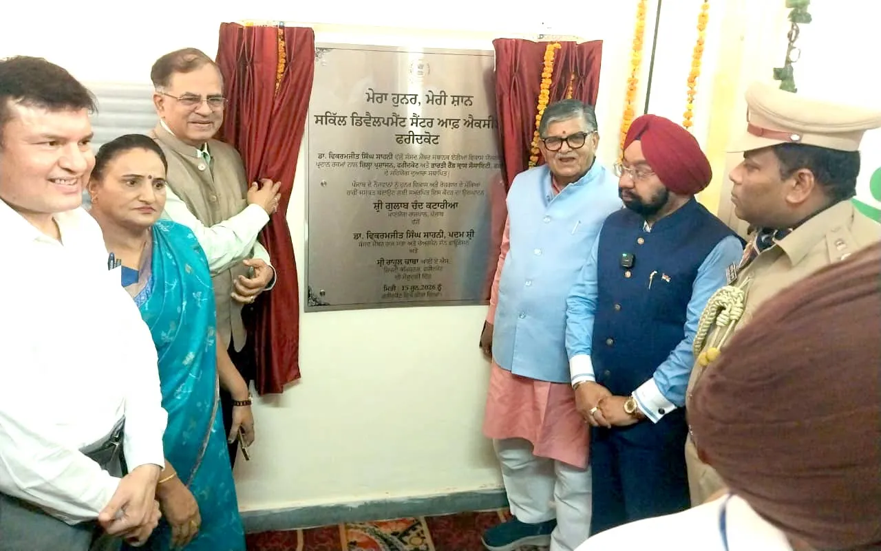 Faridkot News: ਰਾਜਪਾਲ ਗੁਲਾਬ ਚੰਦ ਕਟਾਰੀਆ ਨੇ ਫਰੀਦਕੋਟ ਵਿਖੇ ਸਕਿੱਲ ਡਿਵੈਲਪਮੈਂਟ ਸੈਂਟਰ ਦਾ ਕੀਤਾ ਉਦਘਾਟਨ