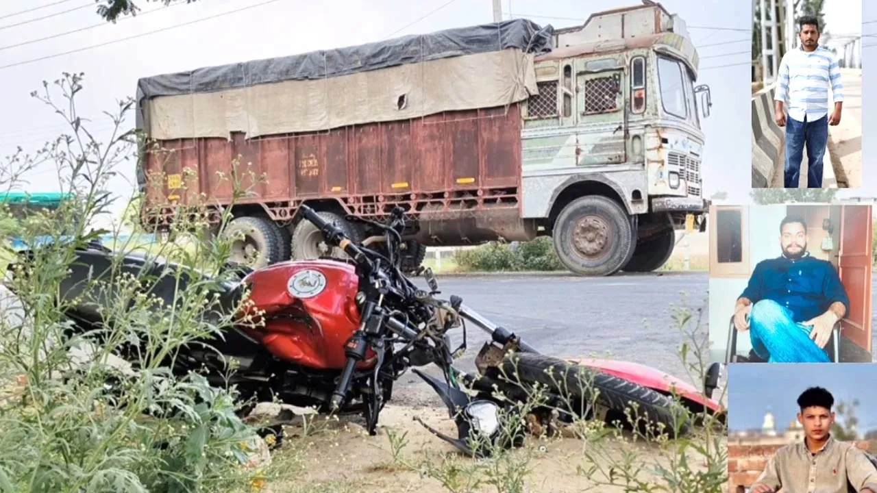 Road Accident: ਸੜਕ ’ਤੇ ਖੜ੍ਹੇ ਟਰੱਕ ਨਾਲ ਟਕਰਾਈ ਮੋਟਰਸਾਈਕਲ, ਤਿੰਨ ਨੌਜਵਾਨ ਦੋਸਤਾਂ ਦੀ ਮੌਤ