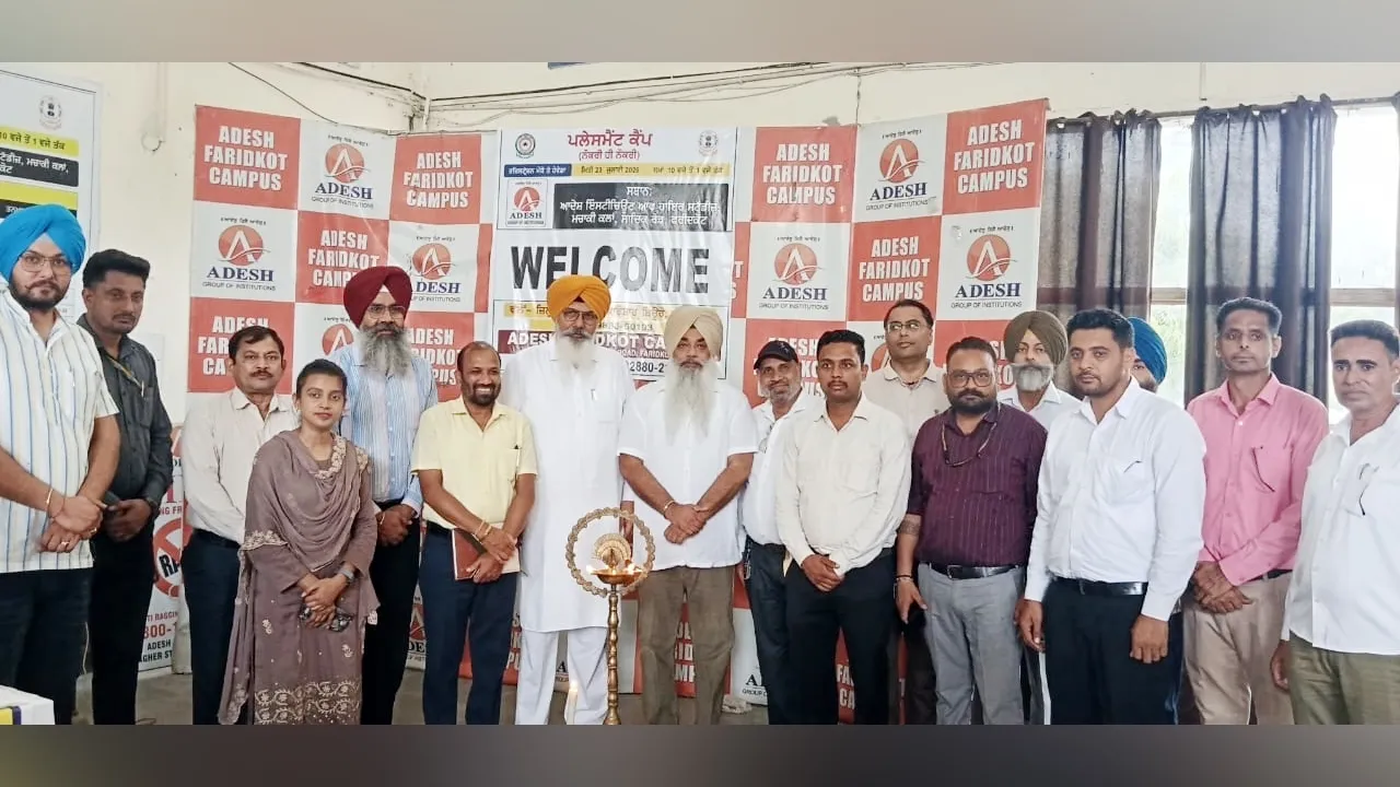 Adesh College: ਆਦੇਸ਼ ਕਾਲਜ ’ਚ ਰੋਜ਼ਗਾਰ ਕੈਂਪ ਦਾ ਆਯੋਜਨ, 400 ਤੋਂ ਵੱਧ ਵਿਦਿਆਰਥੀਆਂ ਨੇ ਲਿਆ ਹਿੱਸਾ