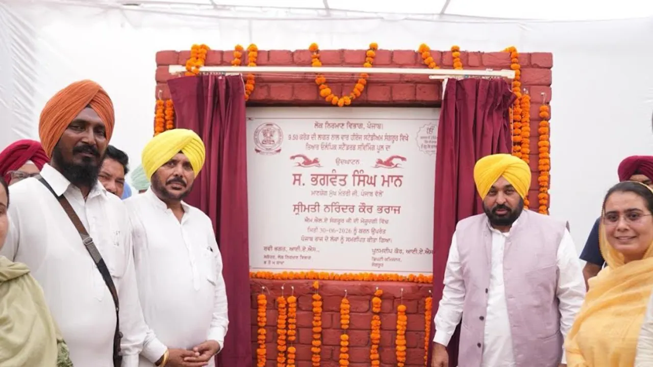 CM Punjab:  ਏਸ਼ੀਅਨ, ਵਰਲਡ ਤੇ ਓਲੰਪਿਕ ਚੈਂਪੀਅਨਾਂ ਲਈ ਨਰਸਰੀ ਬਣ ਕੇ ਉੱਭਰੇਗਾ ਸੰਗਰੂਰ: ਮੁੱਖ ਮੰਤਰੀ ਮਾਨ