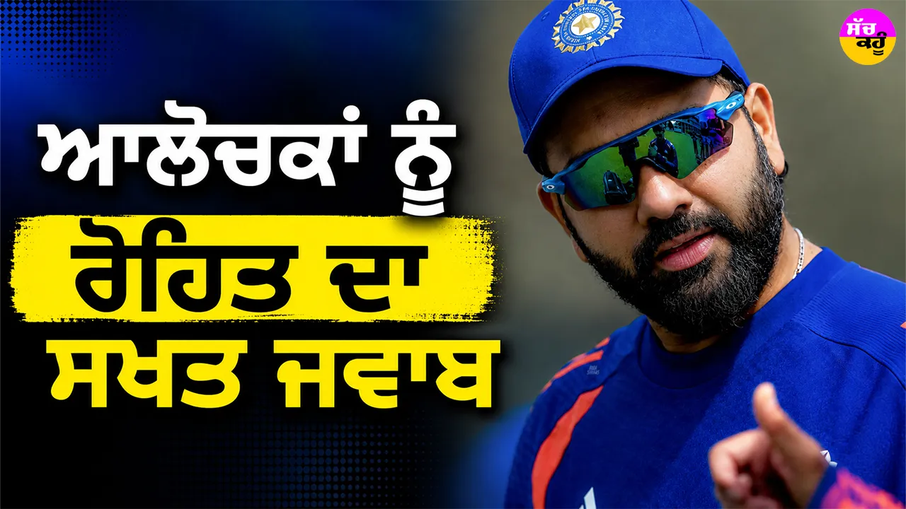 IND vs ENG: ਭਵਿੱਖ ਦੀਆਂ ਅਟਕਲਾਂ ’ਤੇ ਰੋਹਿਤ ਨੇ ਤੋੜੀ ਚੁੱਪੀ, ਲਾਰਡਜ਼ ’ਚ ਆਪਣੇ ਸੈਂਕੜੇ ਤੋਂ ਬਾਅਦ ਕੀ ਬੋਲੇ ਹਿਟਮੈਨ?