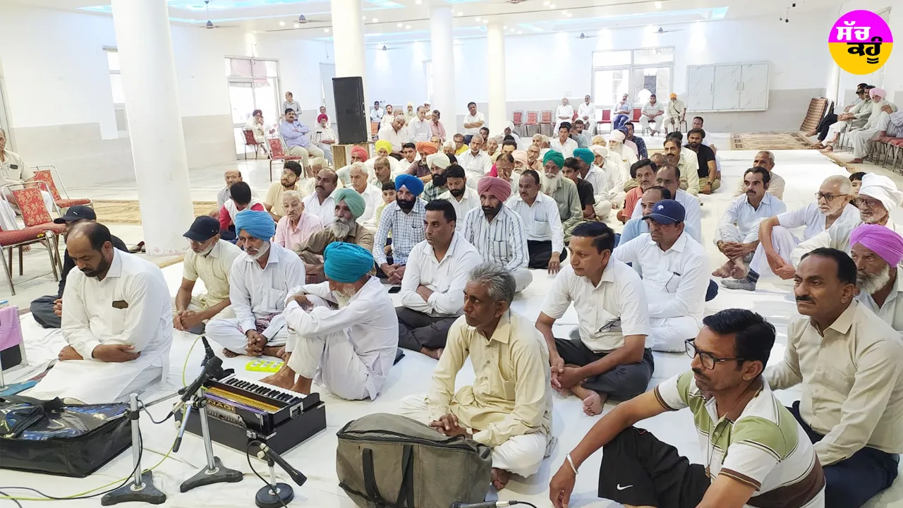 Malout News: ਬਲਾਕ ਮਲੋਟ ਦੀ ਬਲਾਕ ਪੱਧਰੀ ਭਾਈਆਂ ਦੀ ਨਾਮ-ਚਰਚਾ ਸ਼ਰਧਾ ਤੇ ਅਨੁਸ਼ਾਸ਼ਮਈ ਢੰਗ ਨਾਲ ਹੋਈ ਸੰਪੰਨ