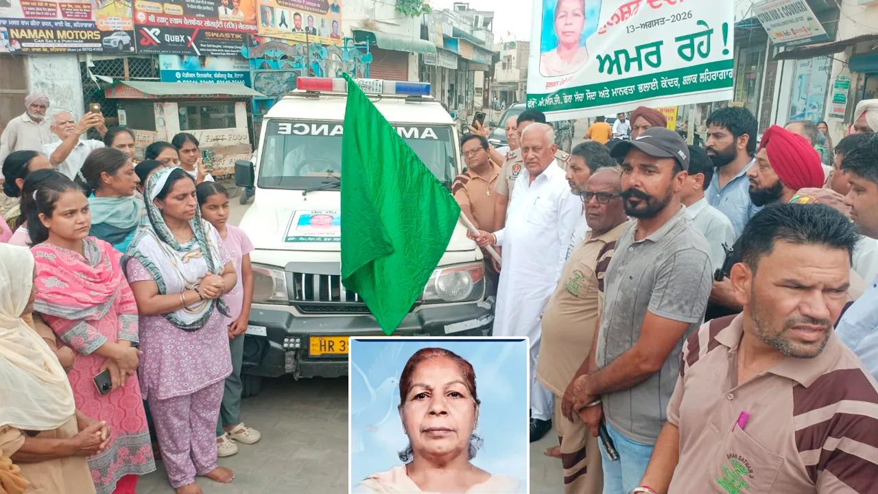 Body Donation Punjab: ਬਲਾਕ ਲਹਿਰਾਗਾਗਾ ਦੇ 36ਵੇਂ ਸਰੀਰਦਾਨੀ ਬਣੇ ਮਾਤਾ ਗੁਲਸ਼ਨ ਦੇਵੀ ਇੰਸਾਂ