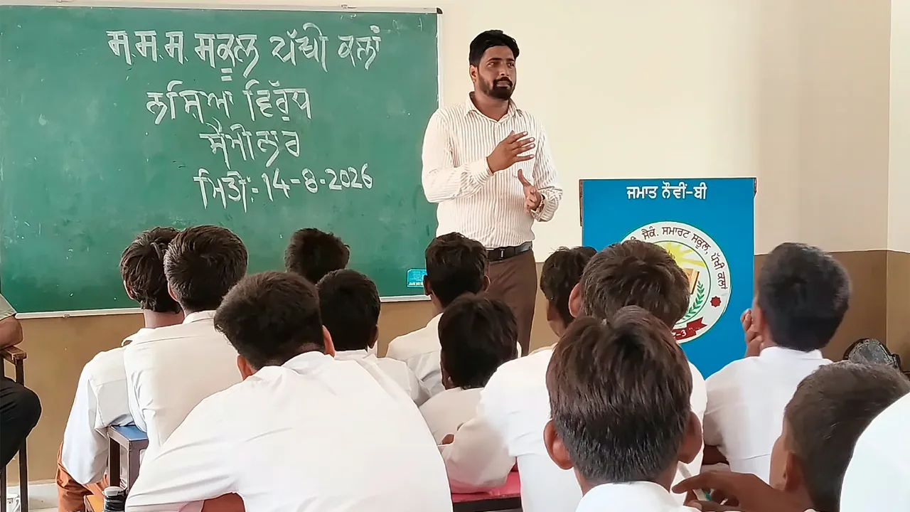 Faridkot News: ਵੱਖ-ਵੱਖ ਸਰਕਾਰੀ ਸਕੂਲਾਂ ’ਚ ਨਸ਼ਾ ਵਿਰੋਧੀ ਜਾਗਰੂਕਤਾ ਸੈਮੀਨਾਰ ਕਰਵਾਏ