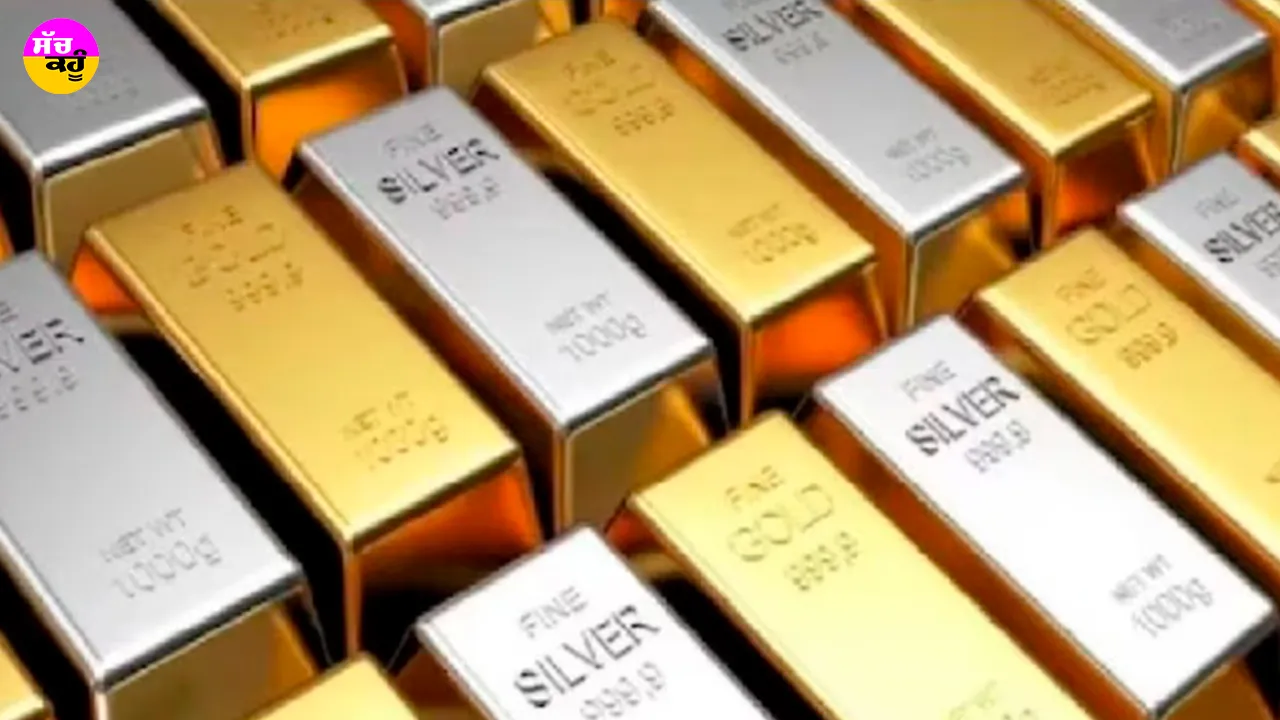 Gold Price Today: ਸਰਾਫਾ ਬਾਜ਼ਾਰ ’ਚ ਸਸਤਾ ਹੋਇਆ ਸੋਨਾ, ਚਾਂਦੀ ਦੀ ਕੀਮਤ ਸਥਿਰ