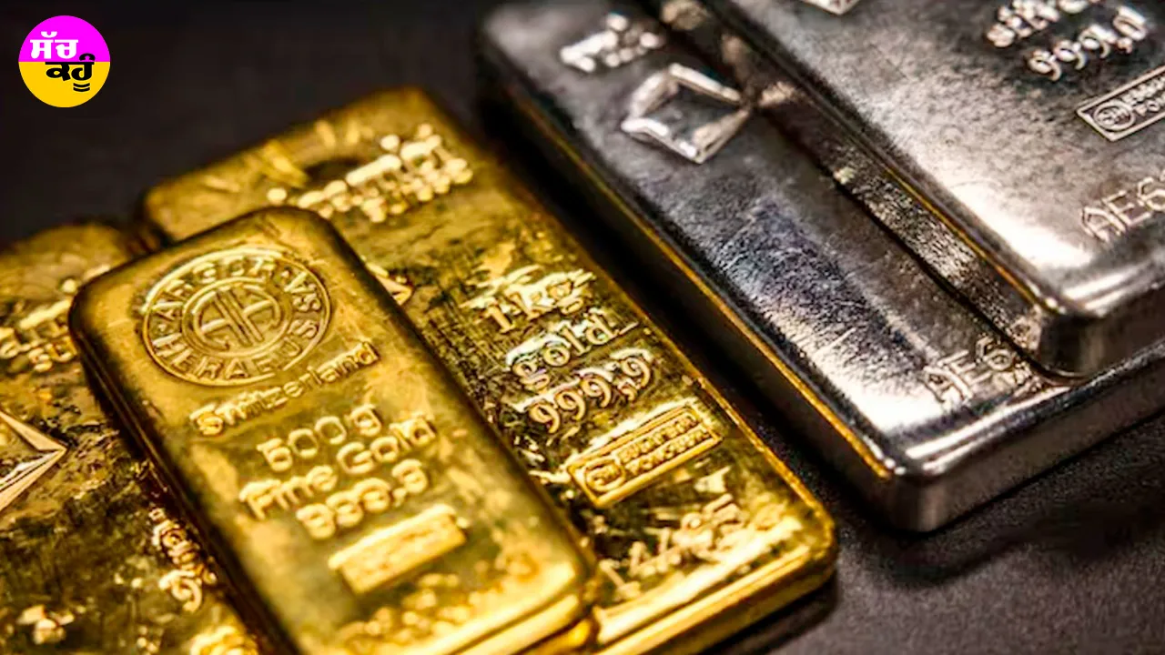Gold Price Today: ਸਰਾਫਾ ਬਾਜ਼ਾਰ ’ਚ ਮਾਮੂਲੀ ਗਿਰਾਵਟ, ਸੋਨੇ ਤੇ ਚਾਂਦੀ ਦੀ ਫਿੱਕੀ ਪਈ ਚਮਕ