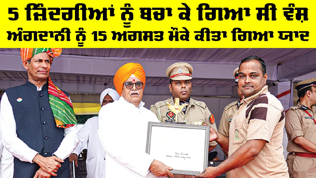 Honor of Organ Donor: ਰਾਜਪਾਲ ਵੱਲੋਂ ਡੇਰਾ ਸ਼ਰਧਾਲੂ ਅੰਗਦਾਨੀ ਵੰਸ਼ ਬਾਂਸਲ ਦੇ ਪਰਿਵਾਰ ਦਾ ਸਨਮਾਨ