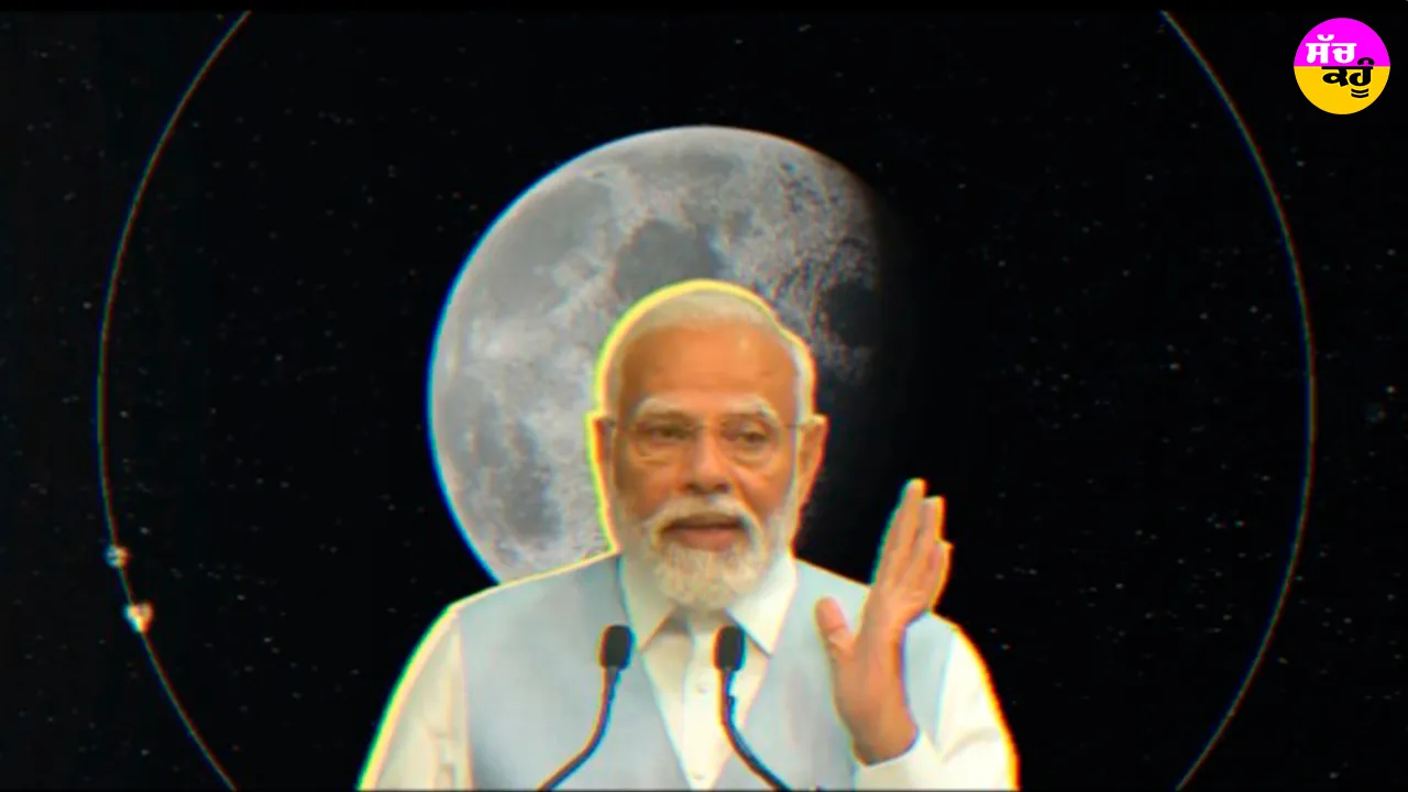 National Space Day India: ਪੀਐਮ ਮੋਦੀ ਨੇ ਦਿੱਤੀਆਂ ਰਾਸ਼ਟਰੀ ਪੁਲਾੜ ਦਿਵਸ ਦੀਆਂ ਸ਼ੁਭਕਾਮਨਾਵਾਂ