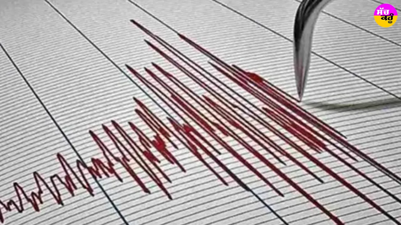 Afghanistan Earthquake: ਅਫਗਾਨਿਸਤਾਨ ’ਚ 4.1 ਤੀਬਰਤਾ ਦਾ ਭੂਚਾਲ, ਨੁਕਸਾਨ ਦੀ ਸੂਚਨਾ ਨਹੀਂ