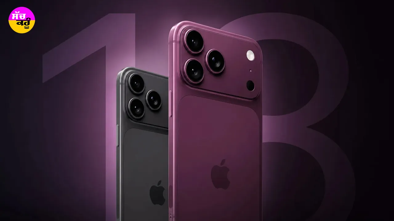 Apple iPhone 18: Apple ਦਾ ਵੱਡਾ ਫੈਸਲਾ, IPhone 18 ਬੇਸ ਮਾਡਲ ਦੀ ਲਾਂਚ ਹੋਣ ਦੀ ਤਰੀਕ ਟਲੀ
