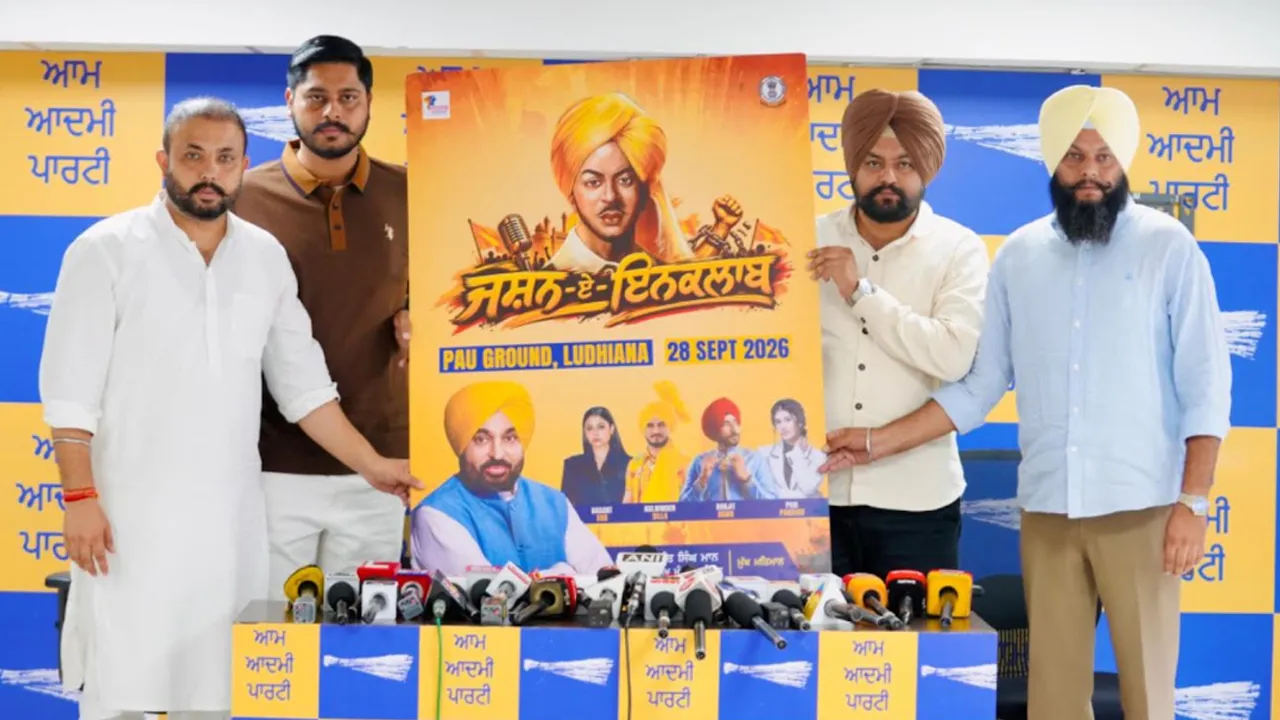 Shaheed Bhagat Singh Birthday: ਸ਼ਹੀਦ ਭਗਤ ਸਿੰਘ ਦੇ ਜਨਮ ਦਿਨ 'ਤੇ ਪੀਏਯੂ ਲੁਧਿਆਣਾ ਵਿਖੇ 28 ਸਤੰਬਰ ਨੂੰ ਹੋਵੇਗਾ ਵਿਸ਼ਾਲ ਪ੍ਰੋਗਰਾਮ 'ਜਸ਼ਨ-ਏ-ਇਨਕਲਾਬ': ਪਰਮਿੰਦਰ ਸਿੰਘ ਗੋਲਡੀ