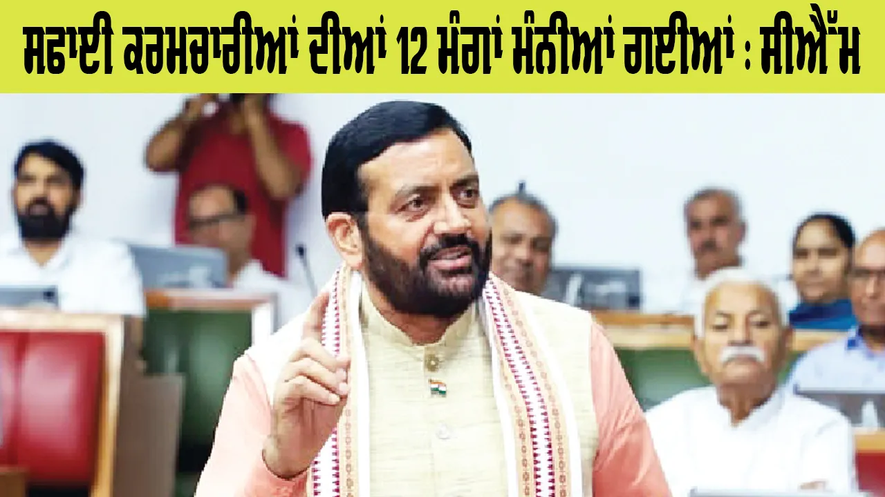 Haryana News: ਸਫਾਈ ਕਰਮਚਾਰੀਆਂ ਦੀ ਹੜਤਾਲ ’ਤੇ ਹਰਿਆਣਾ ਵਿਧਾਨ ਸਭਾ ’ਚ ਹੰਗਾਮਾ
