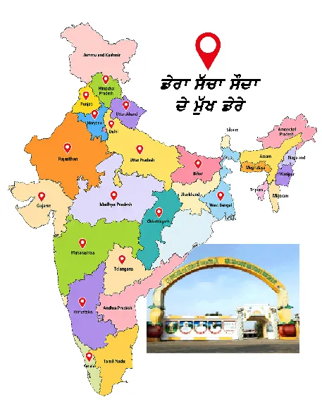 Dera Sacha Sauda