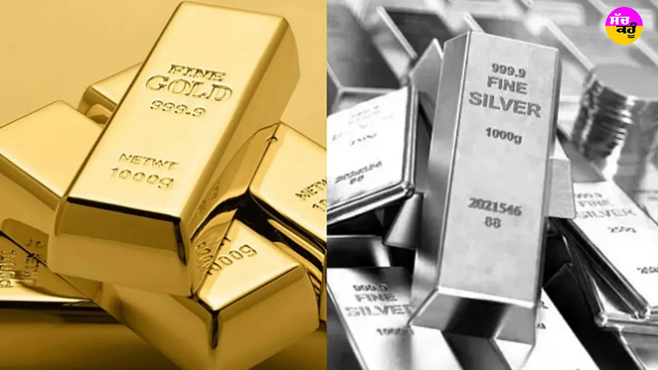 Gold Price Today: ਸਰਾਫਾ ਬਾਜ਼ਾਰ ’ਚ ਸਸਤਾ ਹੋਇਆ ਸੋਨਾ, ਚਾਂਦੀ ਨੇ ਵੀ ਆਪਣੀ ਚਮਕ ਗੁਆਈ