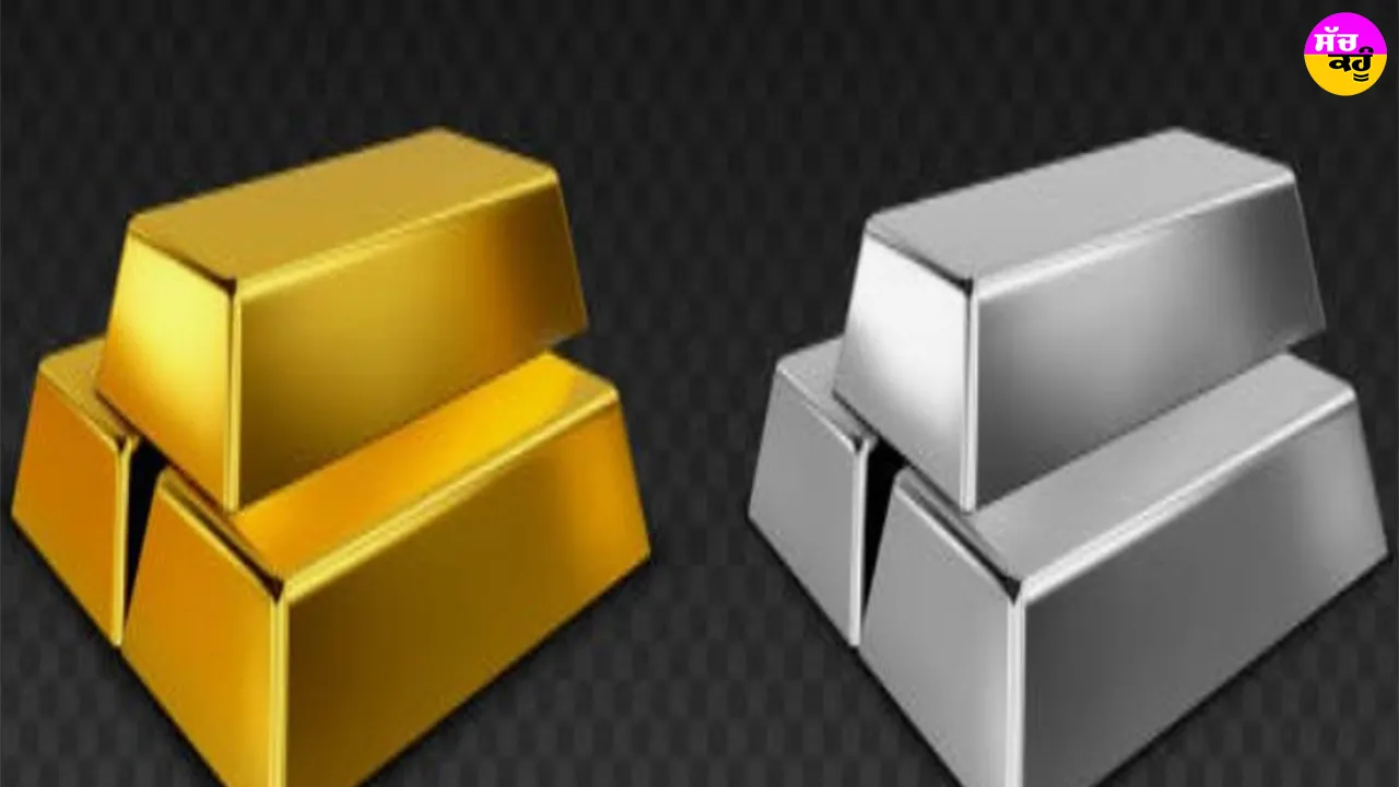 Gold Price Today: ਸਰਾਫਾ ਬਾਜ਼ਾਰ ’ਚ ਮਾਮੂਲੀ ਗਿਰਾਵਟ, ਸੋਨੇ ਤੇ ਚਾਂਦੀ ਦੀ ਫਿੱਕੀ ਪਈ ਚਮਕ
