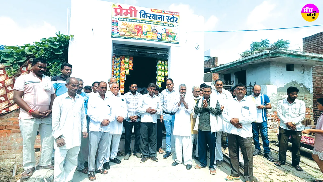 Haryana News: ਨਸ਼ੇ ਦੀ ਦੁਕਾਨ ਬੰਦ ਕਰਵਾ, ਡੇਰਾ ਸੱਚਾ ਸੌਦਾ ਦੇ ਸ਼ਰਧਾਲੂਆਂ ਨੇ ਖੁਲ੍ਹਵਾਈ ਪਰਚੂਨ ਦੀ ਦੁਕਾਨ 