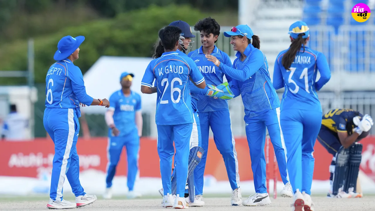 IND vs SL: ਏਸ਼ੀਆਈ ਖੇਡਾਂ ’ਚ ਬੇਟੀਆਂ ਨੇ ਜਿੱਤਿਆ ਸੋਨਾ, ਕ੍ਰਿਕੇਟ ’ਚ ਸ਼੍ਰੀਲੰਕਾ ਨੂੰ ਹਰਾ ਜਿੱਤਿਆ ਸੋਨ ਤਗਮਾ
