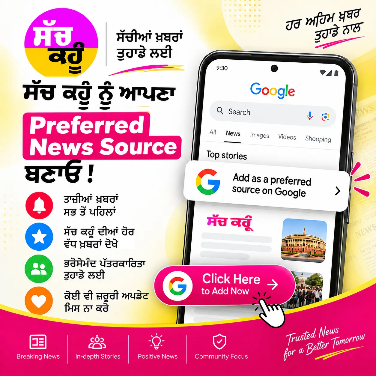 Sach Kahoon Punjabi Preferred News Source