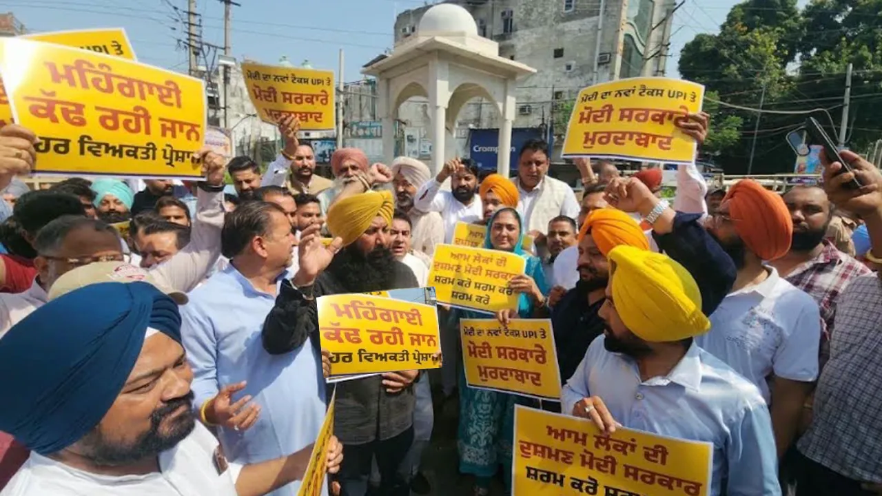 UPI 'ਤੇ ਵਾਧੂ ਚਾਰਜਾਂ ਖਿਲਾਫ਼ ਜਲੰਧਰ ਤੇ ਪਠਾਨਕੋਟ 'ਚ ਆਪ ਦਾ ਪ੍ਰਦਰਸ਼ਨ, ਆਪ ਕਰਮਚਾਰੀਆਂ ਨੇ ਮੋਦੀ ਸਰਕਾਰ ਖਿਲਾਫ਼ ਕੀਤੀ ਨਾਅਰੇਬਾਜ਼ੀ, ਫੂਕਿਆ ਪੁਤਲਾ