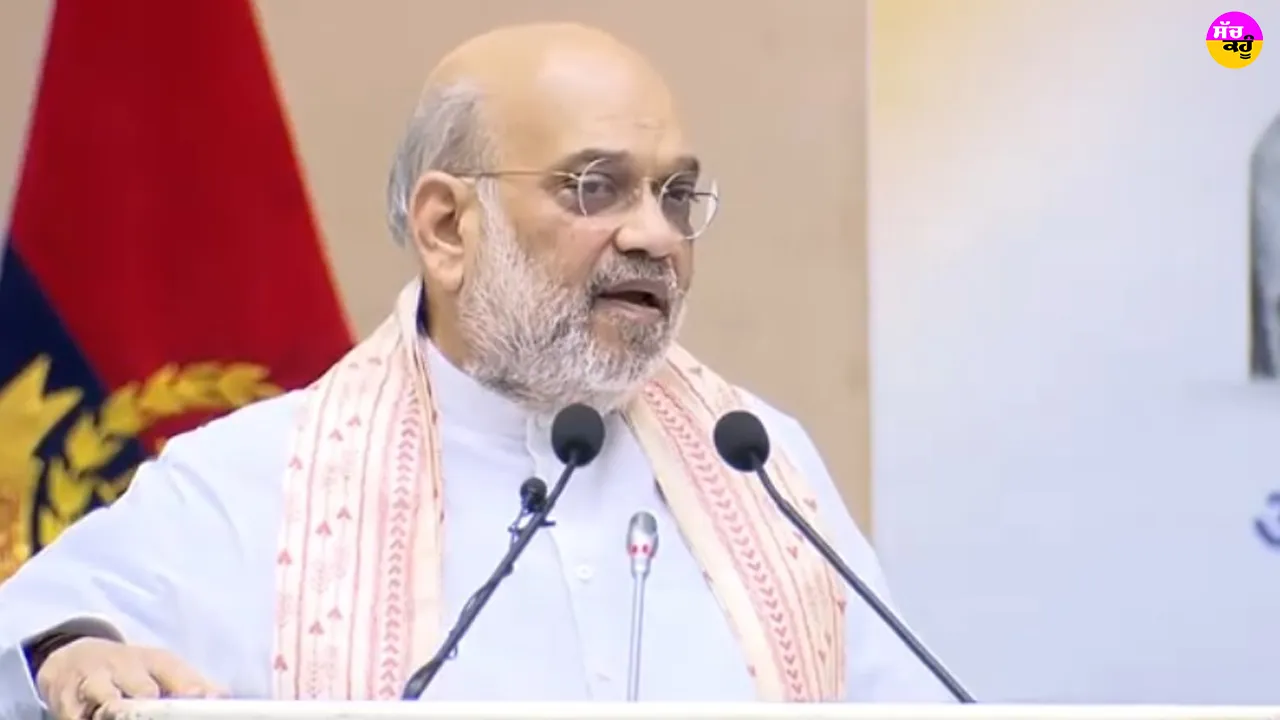 Amit Shah: ਅਮਿਤ ਸ਼ਾਹ ਨੇ ਪੰਜਾਬ ’ਚ ਨਸ਼ੇ ਤੇ ਗੈਂਗਸਟਰਵਾਦ ’ਤੇ ਮਾਨ ਸਰਕਾਰ ਤੋਂ ਜਵਾਬ ਮੰਗਿਆ