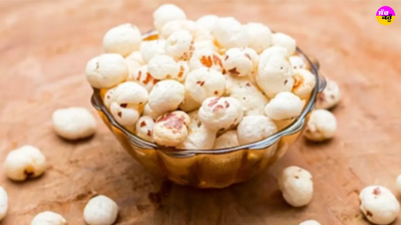 Bihar Makhana: ਬਿਹਾਰ ਦੇ ਮਖਾਨਾ ਨੂੰ ਮਿਲਿਆ ਅੰਤਰਰਾਸ਼ਟਰੀ ਬਾਜ਼ਾਰ, ਏਪੀਡਾ ਦੀ ਮੱਦਦ ਨਾਲ ਯੂਨਾਨ ਲਈ 1 ਮੀਟ੍ਰਿਕ ਟਨ ਦੀ ਖੇਪ ਰਵਾਨਾ