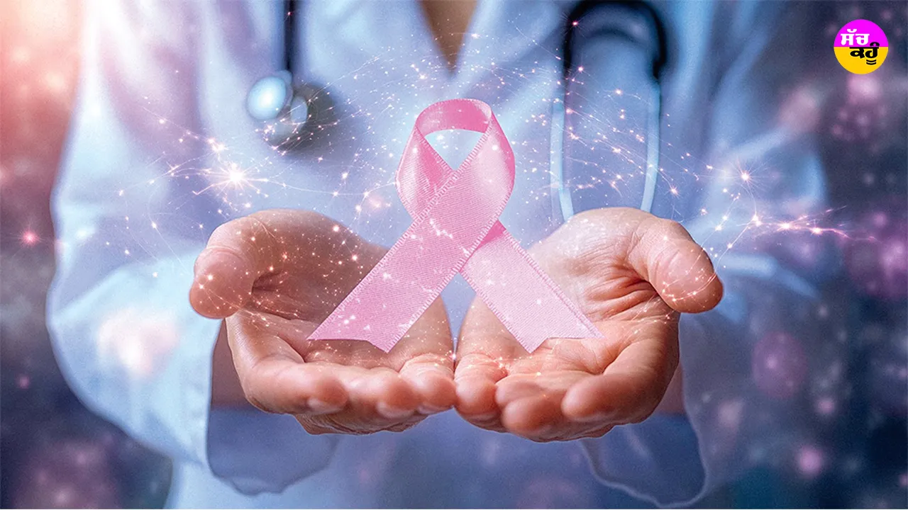 Breast Cancer Awareness: ਬ੍ਰੈਸਟ ਕੈਂਸਰ ਸਿਰਫ਼ ਔਰਤਾਂ ਦੀ ਬਿਮਾਰੀ ਨਹੀਂ, ਪੁਰਸ਼ ਵੀ ਰਹਿਣ ਸਾਵਧਾਨ : WHO