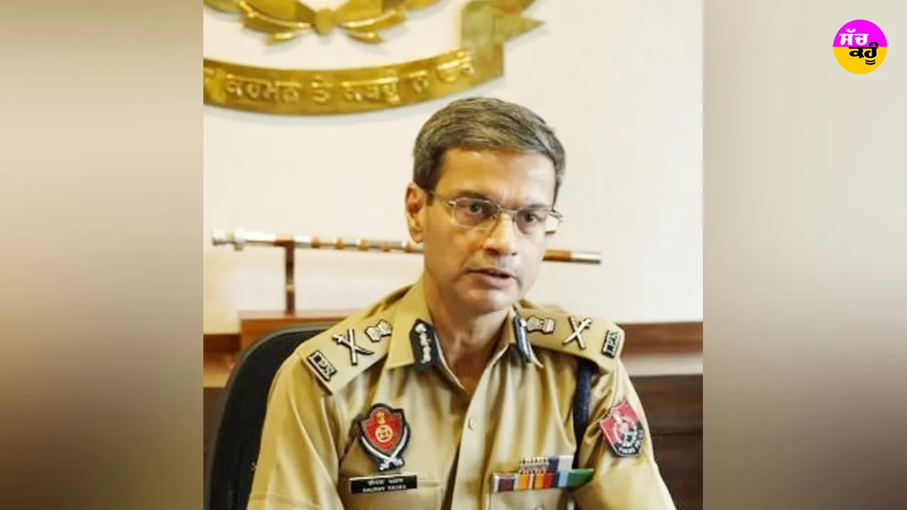 DGP Gaurav Yadav: ਪੰਜਾਬ ਦੇ ਰੈਗੂਲਰ ਡੀਜੀਪੀ ਨਿਯੁਕਤ ਹੋਏ ਗੌਰਵ ਯਾਦਵ, ਦੋ ਸਾਲ ਦਾ ਹੋਵੇਗਾ ਕਾਰਜਕਾਲ