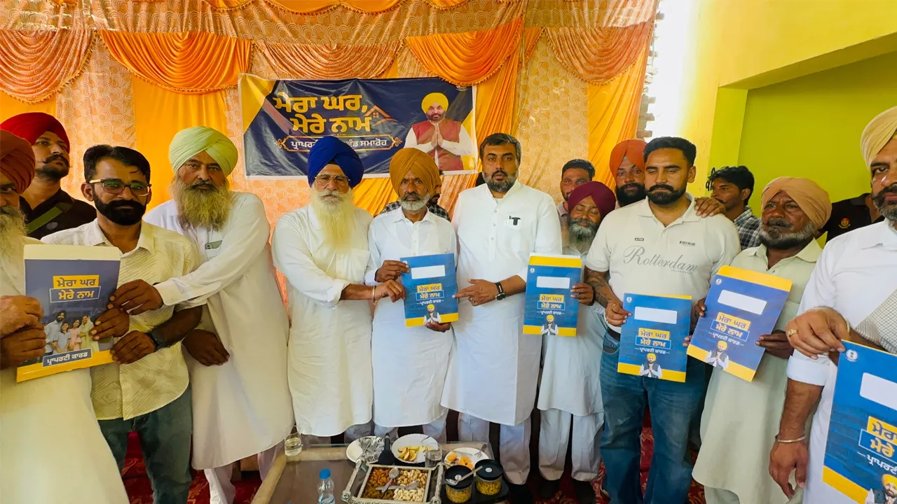 Fazilka News: ਮੇਰਾ ਘਰ ਮੇਰੇ ਨਾਮ ਸਕੀਮ ਤਹਿਤ ਲੋਕਾਂ ਦੀ ਪ੍ਰਾਪਰਟੀ ਨੂੰ ਮਿਲਿਆ ਕਾਨੂੰਨੀ ਹੱਕ