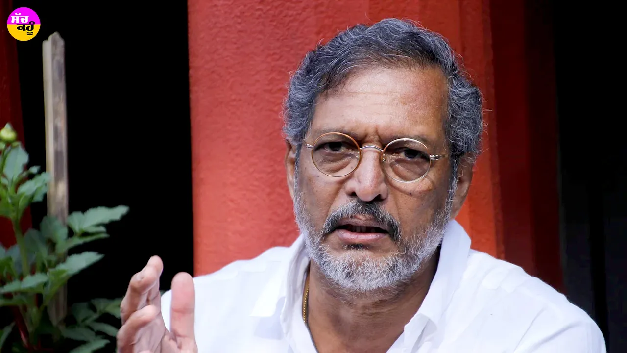 Nana Patekar: ਦਿੱਗਜ ਅਦਾਕਾਰ ਨਾਨਾ ਪਾਟੇਕਰ ਦਾ 75 ਸਾਲ ਦੀ ਉਮਰ ’ਚ ਦੇਹਾਂਤ