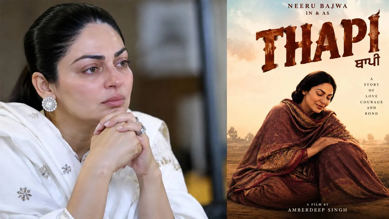 Neeru Bajwa Latest News: ਝੋਟਾ ਦੀ ਮੌਤ- ਨੀਰੂ ਬਾਜਵਾ ਨੇ ਆਪਣੀ ਫਿਲਮ 'ਥਾਪੀ' ਨੂੰ ਸਿਨੇਮਾ ਘਰਾਂ ’ਚ ਕੀਤਾ ਹੋਲਡ