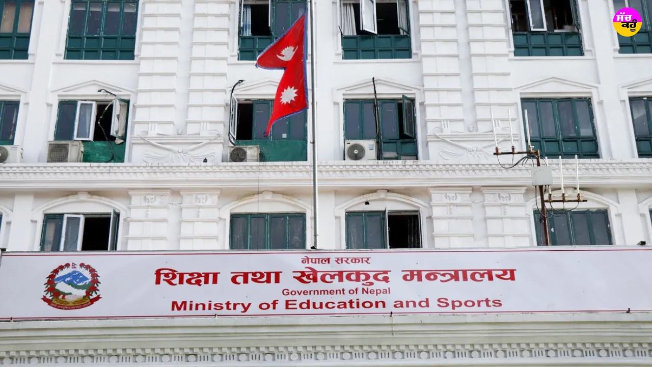 Nepal Education News: ਨੇਪਾਲ ਦੇ 109 ਵੱਡੇ ਸਰਕਾਰੀ ਸਕੂਲਾਂ ਦਾ ਹੋਵੇਗਾ ਕਾਇਆਕਲਪ, 654 ਕਰੋੜ ਦਾ ਬਜਟ ਅਲਾਟ