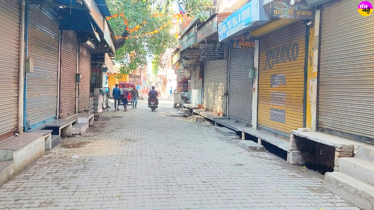 Punjab Bandh Today: ਪੰਜਾਬ ਬੰਦ ਦੇ ਸੱਦੇ ’ਤੇ ਸੁਨਾਮ ਦੇ ਦੁਕਾਨਦਾਰਾਂ ਵੱਲੋਂ ਭਰਵਾ ਸਮਰਥਨ, ਬਜਾਰ ਰਹੇ ਮੁਕੰਮਲ ਬੰਦ