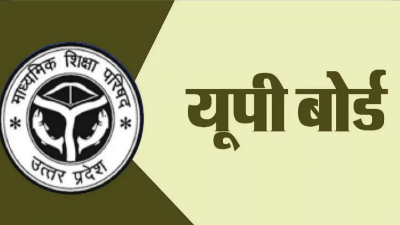 UP Board Date Sheet 2027: ਯੂਪੀ ਬੋਰਡ ਨੇ ਜਾਰੀ ਕੀਤਾ 10ਵੀਂ ਤੇ 12ਵੀਂ ਦੀਆਂ ਪ੍ਰੀਖਿਆਵਾਂ ਦਾ ਸ਼ਡਿਊਲ, ਜਾਣੋ ਤਰੀਕਾਂ