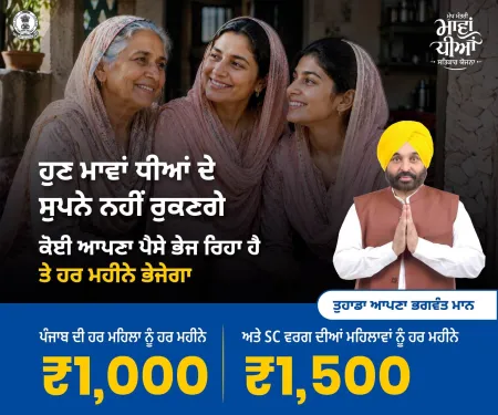 Govt Ad