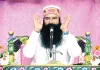 ਖੁਸ਼ੀਆਂ ਦਿੰਦਾ ਹੈ ਪਰਮਾਤਮਾ ਦਾ ਨਾਮ : ਪੂਜਨੀਕ ਗੁਰੂ ਜੀ