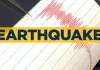 Eearthquake Today: ਭੂਚਾਲ ਨਾਲ ਕੰਬੀ ਧਰਤੀ, 5.0 ਤੀਬਰਤਾ ਦੇ ਭੂਚਾਲ ਤੋਂ ਬਾਅਦ ਐਮਰਜੈਂਸੀ ਸੇਵਾਵਾਂ ਅਲਰਟ ’ਤੇ