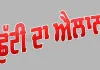 Holiday: ਛੁੱਟੀ ਦਾ ਐਲਾਨ, ਇਸ ਦਿਨ ਇਸ ਜ਼ਿਲ੍ਹੇ ਦੇ ਸਕੂਲ, ਕਾਲਜ ਤੇ ਅਦਾਰੇ ਰਹਿਣਗੇ ਬੰਦ