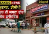 Amritsar DCP Office Firing: ਡੀਸੀਪੀ ਦਫ਼ਤਰ ਦੀ ਅਸਲਾ ਬ੍ਰਾਂਚ ਵਿੱਚ ਫਾਇਰਿੰਗ, ਏਐਸਆਈ ਜ਼ਖ਼ਮੀ