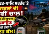 Amritsar News: ਭਾਰਤ-ਪਾਕਿ ਸਰਹੱਦ 'ਤੇ ਤਸਕਰਾਂ ਦੀ ਨਵੀਂ ਚਾਲ, ਡਰੋਨ ਦੀ ਆਵਾਜ਼ ਲੁਕਾਉਣ ਲਈ ਹੁੰਦਾ ਹੈ ਇਹ ਕੰਮ