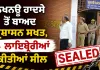 Auraiya News: ਲਖਨਊ ਹਾਦਸੇ ਤੋਂ ਬਾਅਦ ਪ੍ਰਸ਼ਾਸਨ ਸਖਤ, 4 ਲਾਇਬ੍ਰੇਰੀਆਂ ਕੀਤੀਆਂ ਸੀਲ