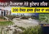 Canal Breach Ferozepur:  ਜੈਮਲਵਾਲਾ ਨੇੜੇ ਬੂਟੇਵਾਹ ਨਹਿਰ ਦੋ ਥਾਵਾਂ ਤੋਂ ਟੁੱਟੀ, ਕਰੀਬ 200 ਏਕੜ ਫ਼ਸਲ ਨੂੰ ਨੁਕਸਾਨ ਦਾ ਖ਼ਦਸ਼ਾ