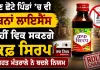 Cough Syrup: ਹੁਣ ਛੋਟੇ ਪਿੰਡਾਂ ’ਚ ਵੀ ਬਿਨਾਂ ਲਾਇਸੈਂਸ ਨਹੀਂ ਵਿਕ ਸਕਣਗੇ ਕਫ਼ ਸਿਰਪ, ਸਿਹਤ ਮੰਤਰਾਲੇ ਨੇ ਬਦਲੇ ਨਿਯਮ