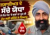 Dabwali News: ਇਨਸਾਨੀਅਤ ਦੇ ਸੱਚੇ ਯੋਧਾ, ਜੋ ਲੋੜ ਪੈਣ ’ਤੇ ਰਗਾਂ ਦਾ ਖੂਨ ਵੀ ਦੇਣ ਲਈ ਰਹਿੰਦੇ ਨੇ ਤਿਆਰ