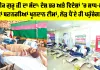Dera Sacha Sauda: ਹੁਣ ਥੈਲੇਸੀਮੀਆ ਦੇ ਮਰੀਜ਼ਾਂ ਨੂੰ ਨਹੀਂ ਰਹੇਗੀ ਖੂਨ ਦੀ ਤੋਟ