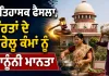 Domestic Work Recognition: ਇਤਿਹਾਸਕ ਫੈਸਲਾ, ਔਰਤਾਂ ਦੇ ਘਰੇਲੂ ਕੰਮਾਂ ਨੂੰ ਕਾਨੂੰਨੀ ਮਾਨਤਾ