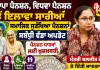 Punjab Pension List: ਬੁਢਾਪਾ ਪੈਨਸ਼ਨ, ਵਿਧਵਾ ਪੈਨਸ਼ਨ ਤੋਂ ਇਲਾਵਾ ਸਾਰੀਆਂ ਸਮਾਜਿਕ ਸੁਰੱਖਿਆ ਪੈਨਸ਼ਨਾਂ ਸਬੰਧੀ ਵੱਡਾ ਅਪਡੇਟ, ਮੰਤਰੀ ਬਲਜੀਤ ਕੌਰ ਨੇ ਦਿੱਤੀ ਜਾਣਕਾਰੀ