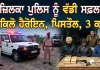 Fazilka Crime News: ਫਾਜ਼ਿਲਕਾ ਪੁਲਿਸ ਵੱਲੋਂ ਤਿੰਨ ਨਸ਼ਾ ਤਸਕਰਾਂ ਨੂੰ ਹਥਿਆਰਾਂ ਸਮੇਤ ਕੀਤਾ ਕਾਬੂ