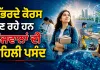 Emerging Career Courses: ਉੱਭਰਦੇ ਕੋਰਸ ਬਣ ਰਹੇ ਹਨ ਨੌਜਵਾਨਾਂ ਦੀ ਪਹਿਲੀ ਪਸੰਦ
