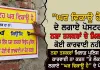 Faridkot News: ਨਸ਼ਾ ਤਸਕਰਾਂ ਖ਼ਿਲਾਫ਼ ਪੁਲਿਸ ਵੱਲੋਂ ਕਾਰਵਾਈ ਨਾ ਕਰਨ ’ਤੇ ਲੋਕਾਂ ਨੇ ਲਗਾਏ “ਘਰ ਵਿਕਾਊ ਹੈ” ਦੇ ਪੋਸਟਰ