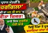 Hargila: ਪ੍ਰਧਾਨ ਮੰਤਰੀ ਨੇ ‘ਹਰਗਿਲਾ’ ਪੰਛੀ ਦਾ ਮਨ ਕੀ ਬਾਤ ’ਚ ਕੀਤਾ ਜ਼ਿਕਰ, ਜਾਣੋ ਇਸ ਦੁਰਲੱਭ ਪੰਛੀ ਬਾਰੇ, ਕਿਉਂ ਪਿੰਡਾਂ ਤੋਂ ਦੂਰ ਭਜਾਇਆ ਜਾਂਦਾ ਸੀ | Greater Adjutant